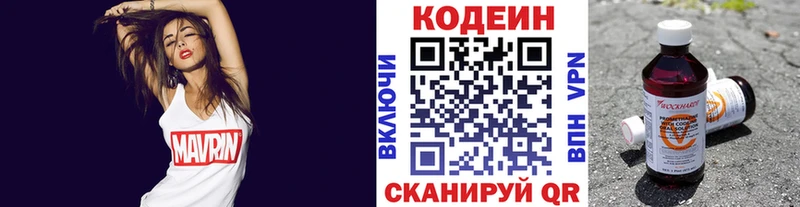 MEGA ONION  Собинка  Codein Purple Drank 
