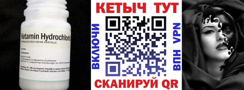 КЕТАМИН VHQ  где купить наркотик  Собинка 