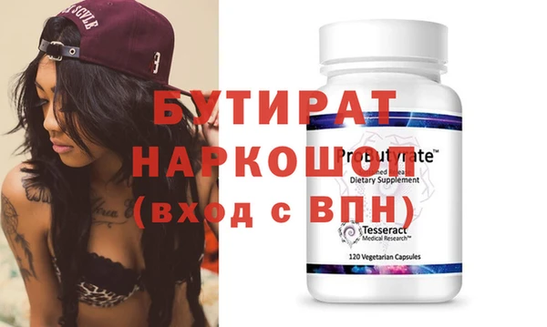бутират Пересвет